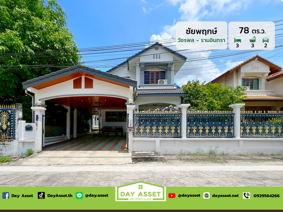 For SaleHouseNawamin, Ramindra : 2-story detached house for sale, Chaiyaphruek Village, Ramintra: Chaiyaphruek Ramintra, area 78 sq m., selling for only 7,900,000 million baht.