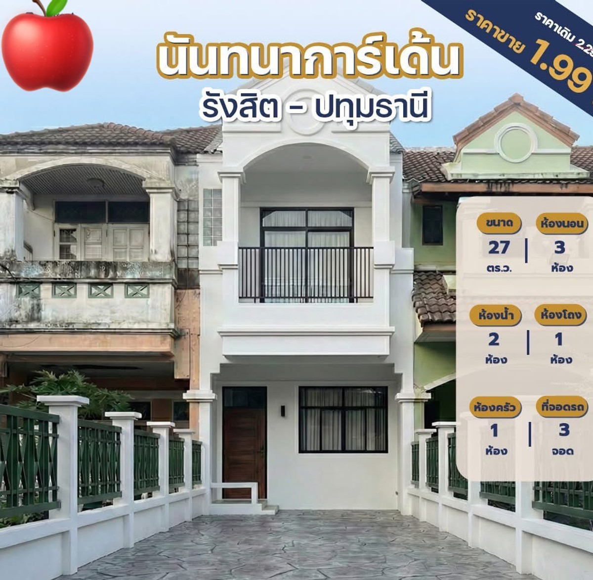 For SaleTownhomePathum Thani,Rangsit, Thammasat : Townhome for sale, 2 and a half floors, Nanthana Garden Village, Rangsit, 5 levels, area 27 square meters, 3 bedrooms, Ban Klang Subdistrict, Mueang Pathum Thani District. Pathum Thani Province