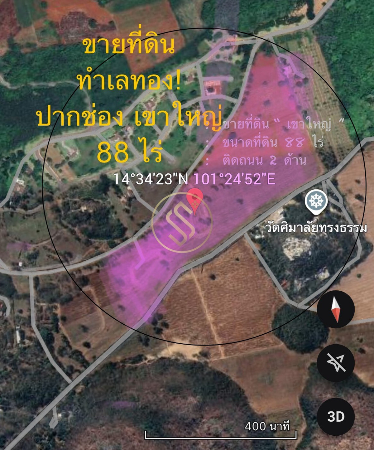 ขายที่ดินปากช่อง เขาใหญ่ : ขายที่ดินเปล่า เขาใหญ่ ถ.ธนะรัชต์ อยู่ติดกับโครงการบ้านหรู มิราเคิล วี เขาใหญ่ 88 ไร่เศษ 