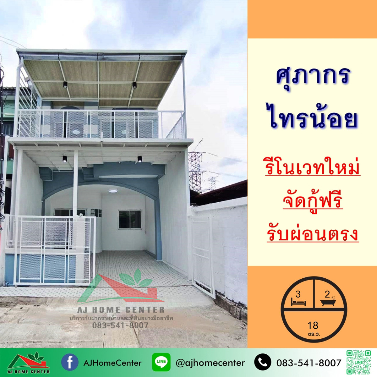 For SaleTownhomeNonthaburi, Bang Yai, Bangbuathong : Newly renovated, selling for 1.69 million Townhouse 18 sq m. Supakorn University, Sai Noi, free transfer