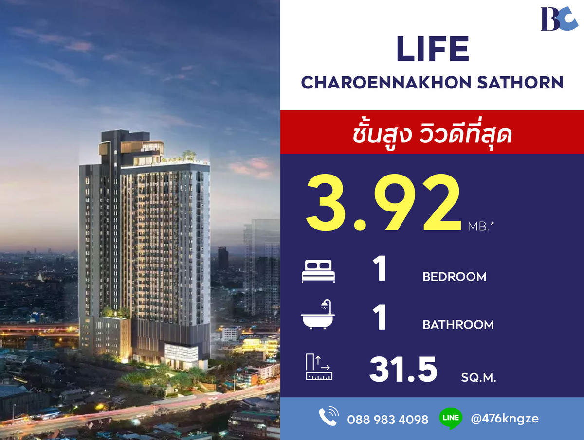 ขายคอนโดวงเวียนใหญ่ เจริญนคร : Life Charoennakhon Sathorn (1 Bedroom 31.5 sq.m. Floor 18) Price 3,920,000 thb.