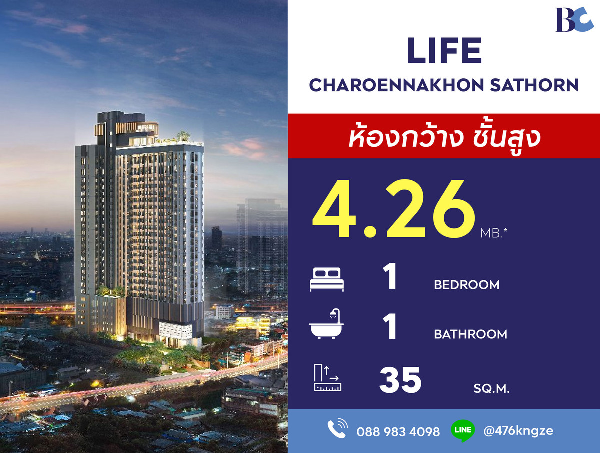 ขายคอนโดวงเวียนใหญ่ เจริญนคร : Life Charoennakhon Sathorn (1 Bedroom 35 sq.m. Floor 12) Price 4,260,000 thb.
