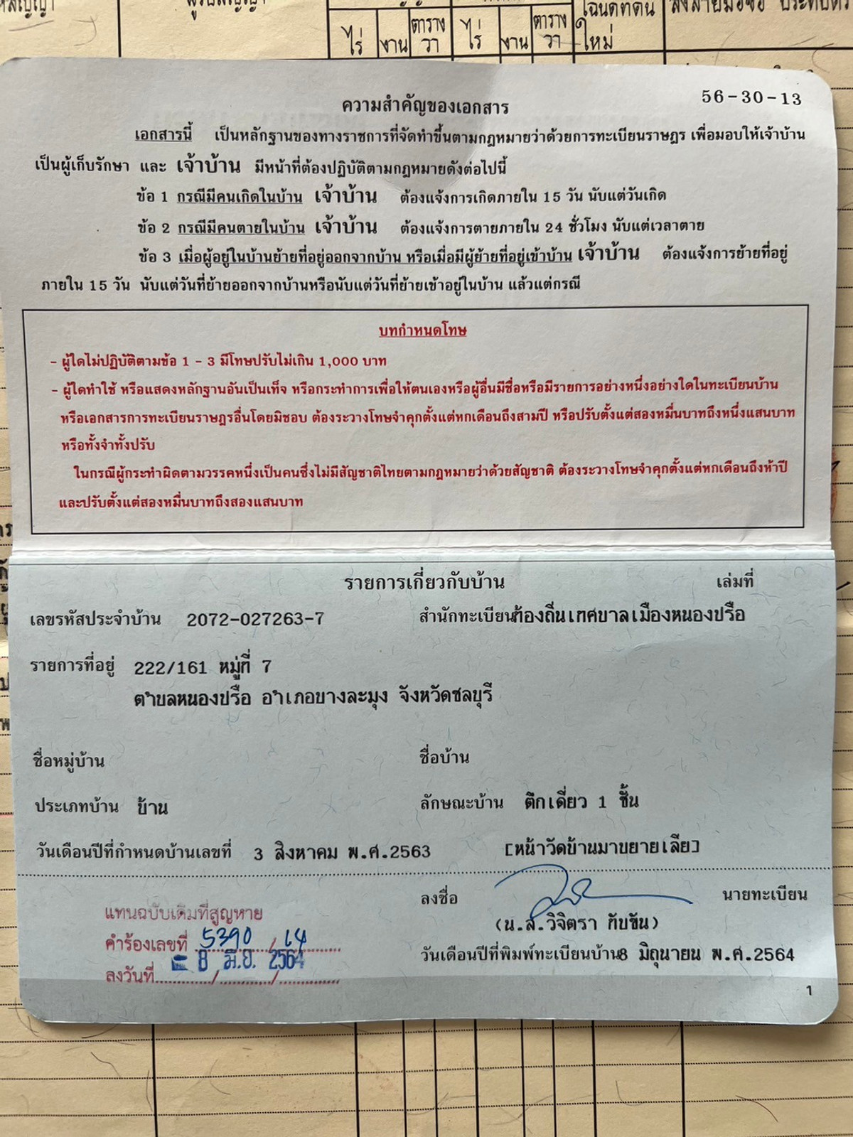 ให้เช่าพัทยา บางแสน ชลบุรี สัตหีบ : For Rent | Sirisa 16 Pool Villa