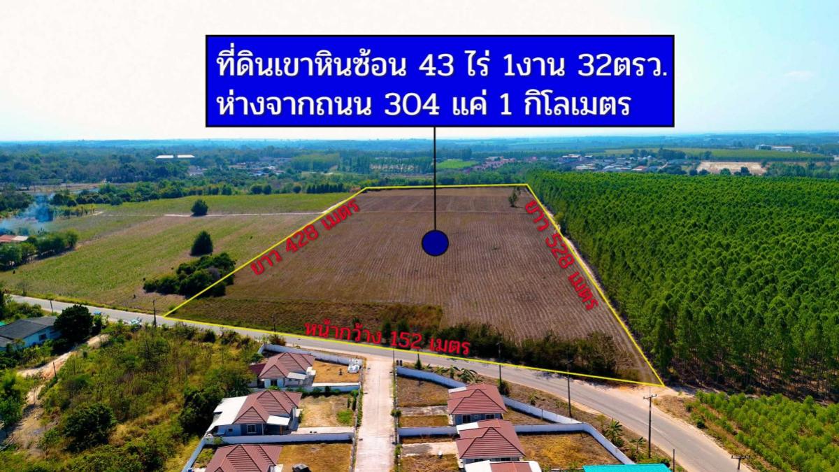 ขายที่ดินฉะเชิงเทรา : ขายที่ดิน 43 ไร่ 1 งาน 32 ตร.วา อ.พนมสารคาม จ.ฉะเชิงเทรา  CX-143366