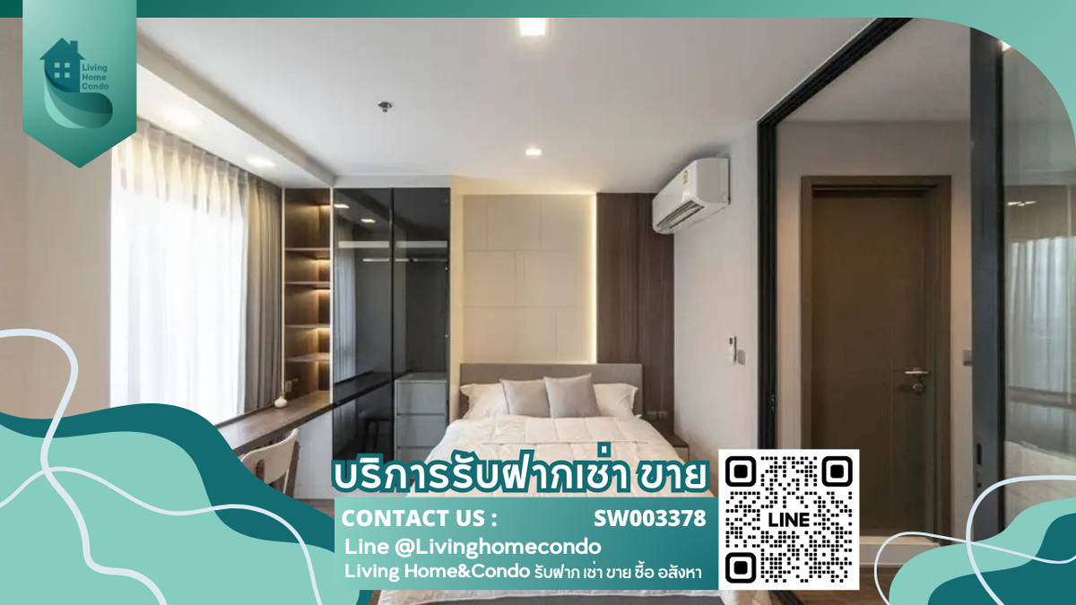 ขายคอนโดลาดพร้าว เซ็นทรัลลาดพร้าว : ปล่อยขาย Life Ladprao Valley ห้องตกแต่งสวย ชั้นสูง ฟังก์ชั่นครบ พร้อมเข้าอยู่ SW003378  