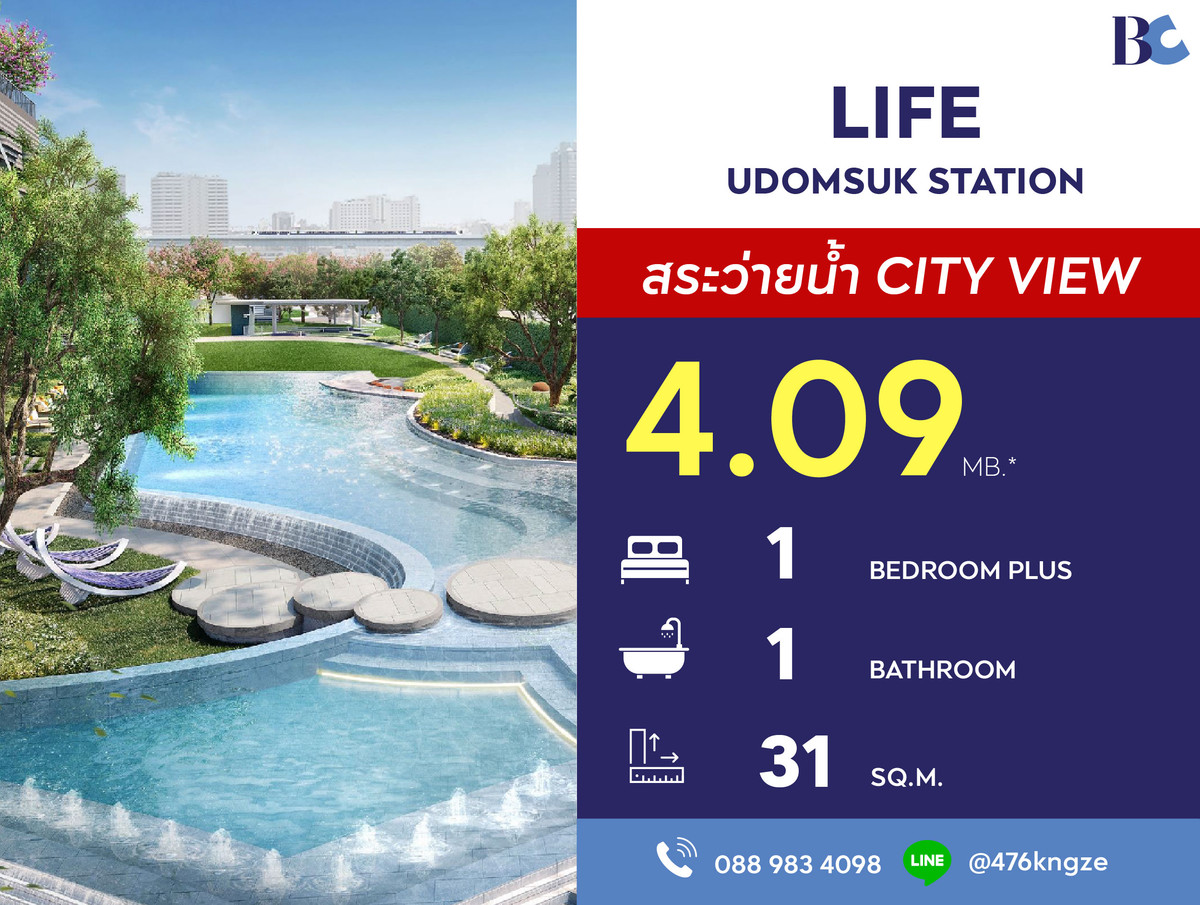 ขายคอนโดอ่อนนุช อุดมสุข : Life Udomsuk Station (1 Bed Plus 31 sq.m. Floor 32) Price 4,090,000 MB.