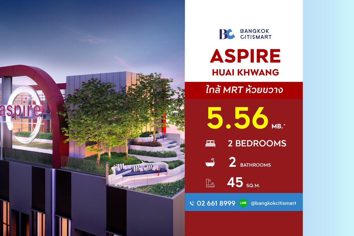ขายคอนโดรัชดา ห้วยขวาง : 🔥ห้องมุม ไซส์ใหญ่ Aspire Huai Kwang (2 Beds 45 sq.m.) Price 5,560,000 thb.