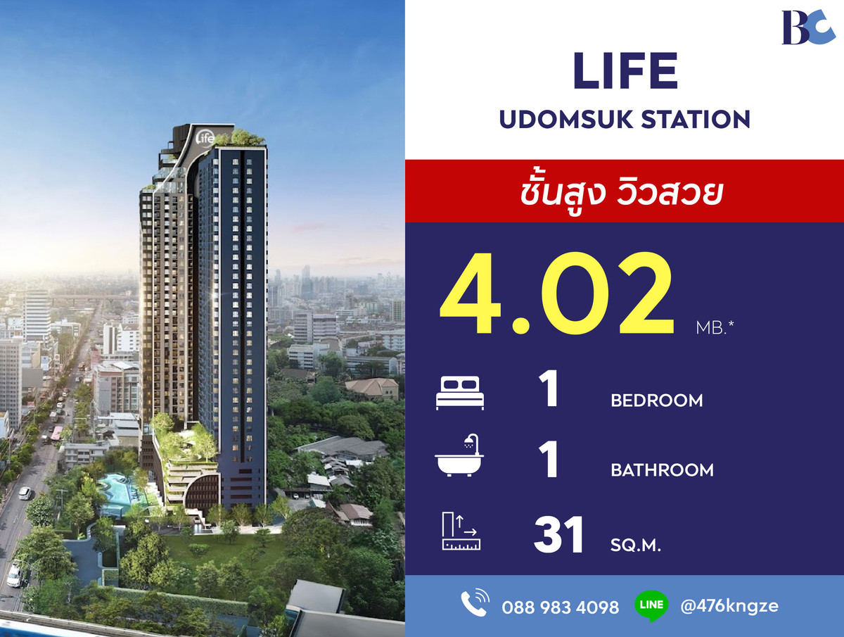 For SaleCondoOnnut, Udomsuk : Life Udomsuk Station (1 Bed 31 sq.m. Floor 25) Price 4,020,000 MB.