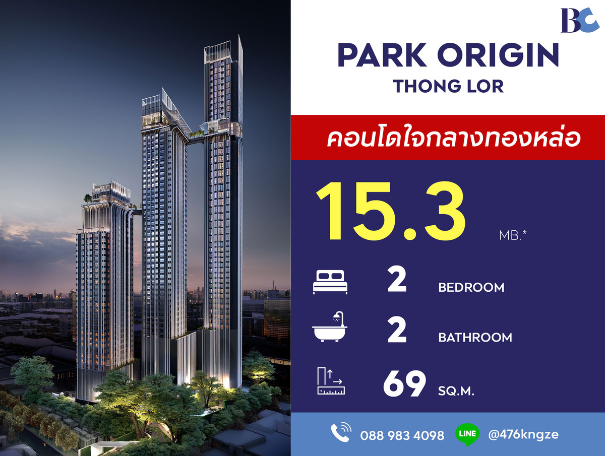 CondoSukhumvit, Asoke, Thonglor : Park Origin Thonglor (2 Bed 69 sq.m. Floor 38) Price 15,360,000 MB.