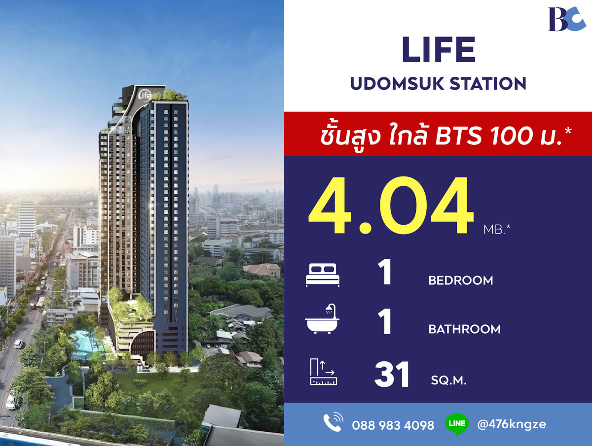For SaleCondoOnnut, Udomsuk : Life Udomsuk Station (1 Bedroom 31 sq.m. Floor 29) Price 4,040,000 thb.