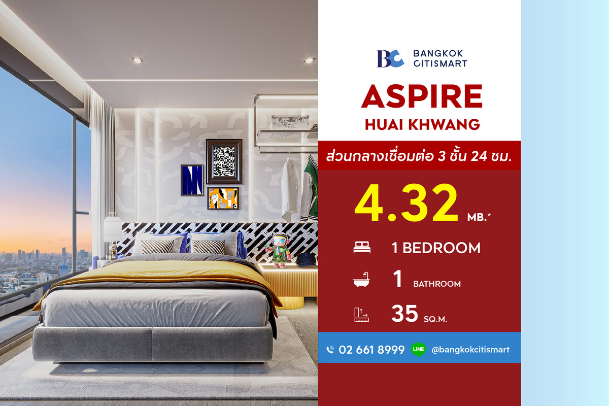 ขายคอนโดรัชดา ห้วยขวาง : 🔥Rare unit ห้องมุม Aspire Huai Kwang (1 Bed 35 sq.m.) Price 4,320,000 thb.