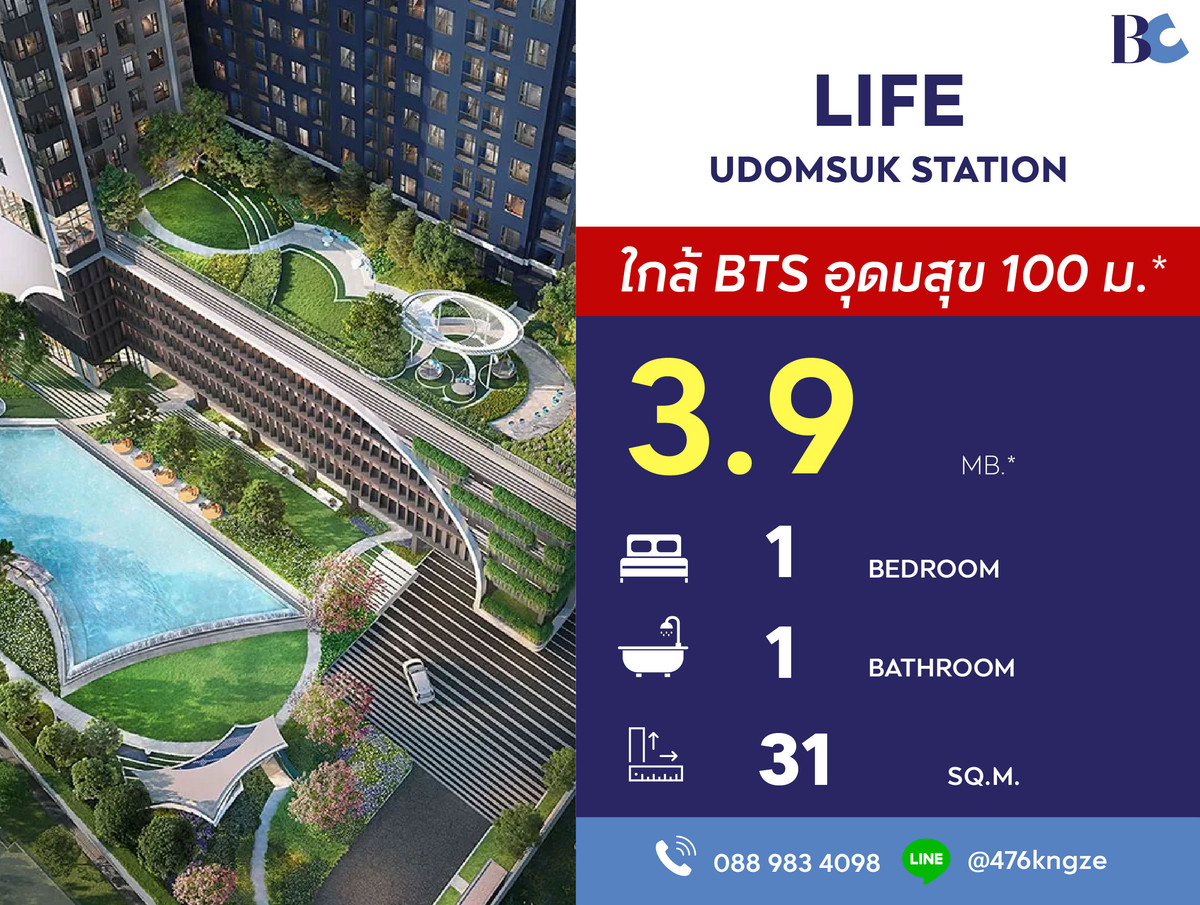 For SaleCondoOnnut, Udomsuk : Life Udomsuk Station (1 Bed 31 sq.m. Floor 17) Price 3,900,000 MB.