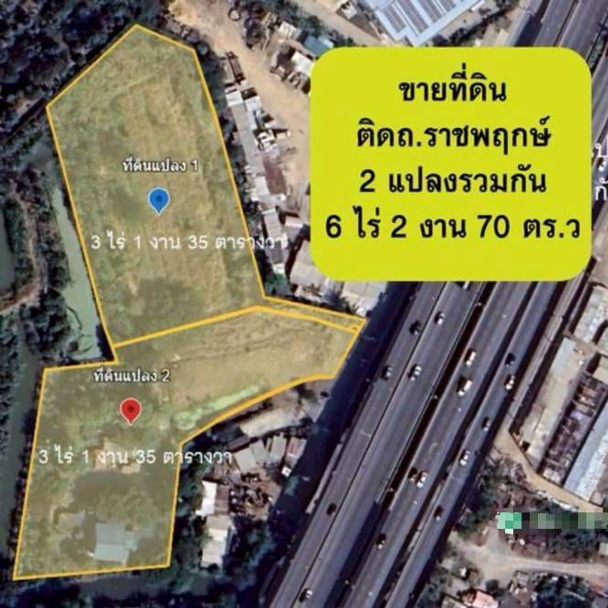 For SaleLandChaengwatana, Muangthong : Land for sale, 2 plots next to each other, Ratchaphruek Road, Pak Kret, Nonthaburi, area: 11-1-22 rai.