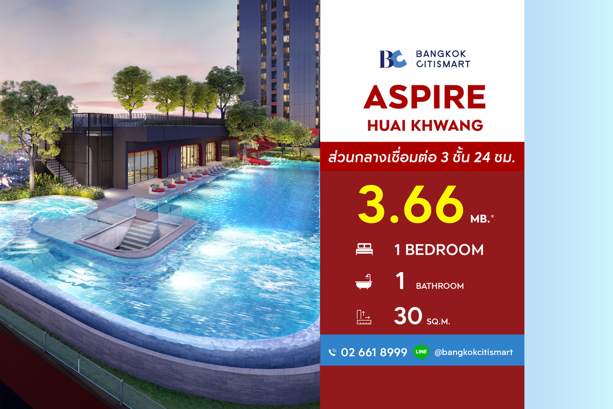 ขายคอนโดรัชดา ห้วยขวาง : Aspire Huai Kwang (1 Bed 30 sq.m.) Price 3,660,000 thb.