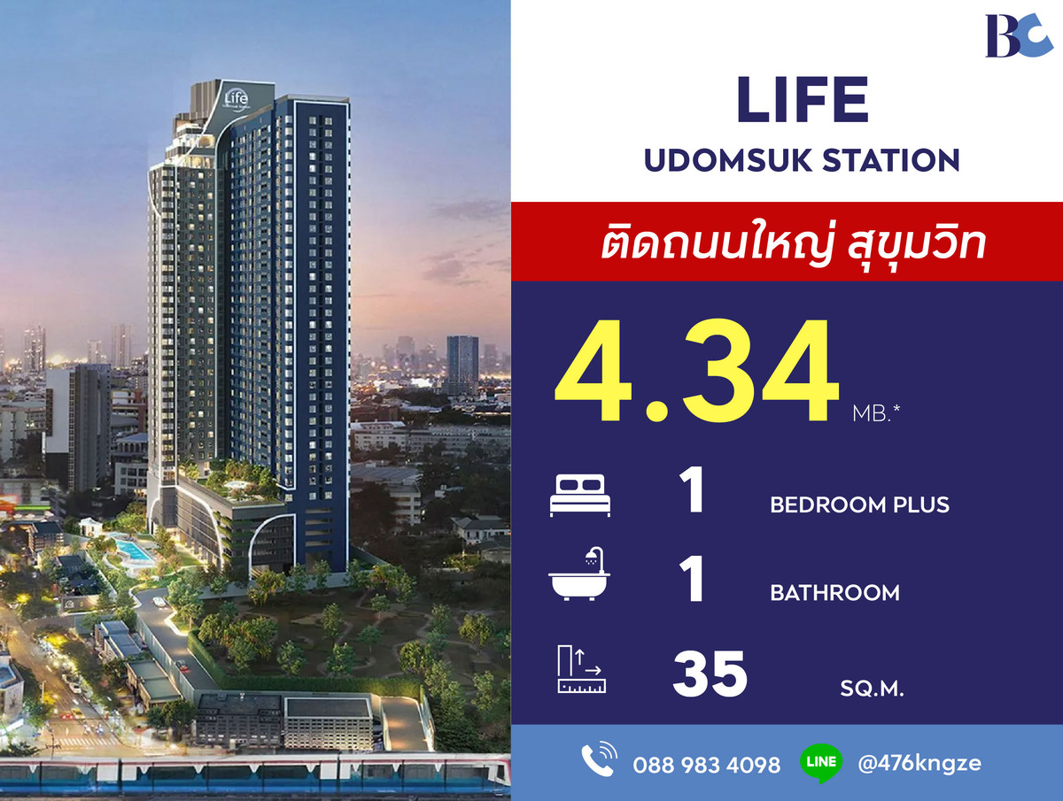 For SaleCondoOnnut, Udomsuk : Life Udomsuk Station (1 Bed Plus 35 sq.m. Floor 17) Price 4,340,000 MB.