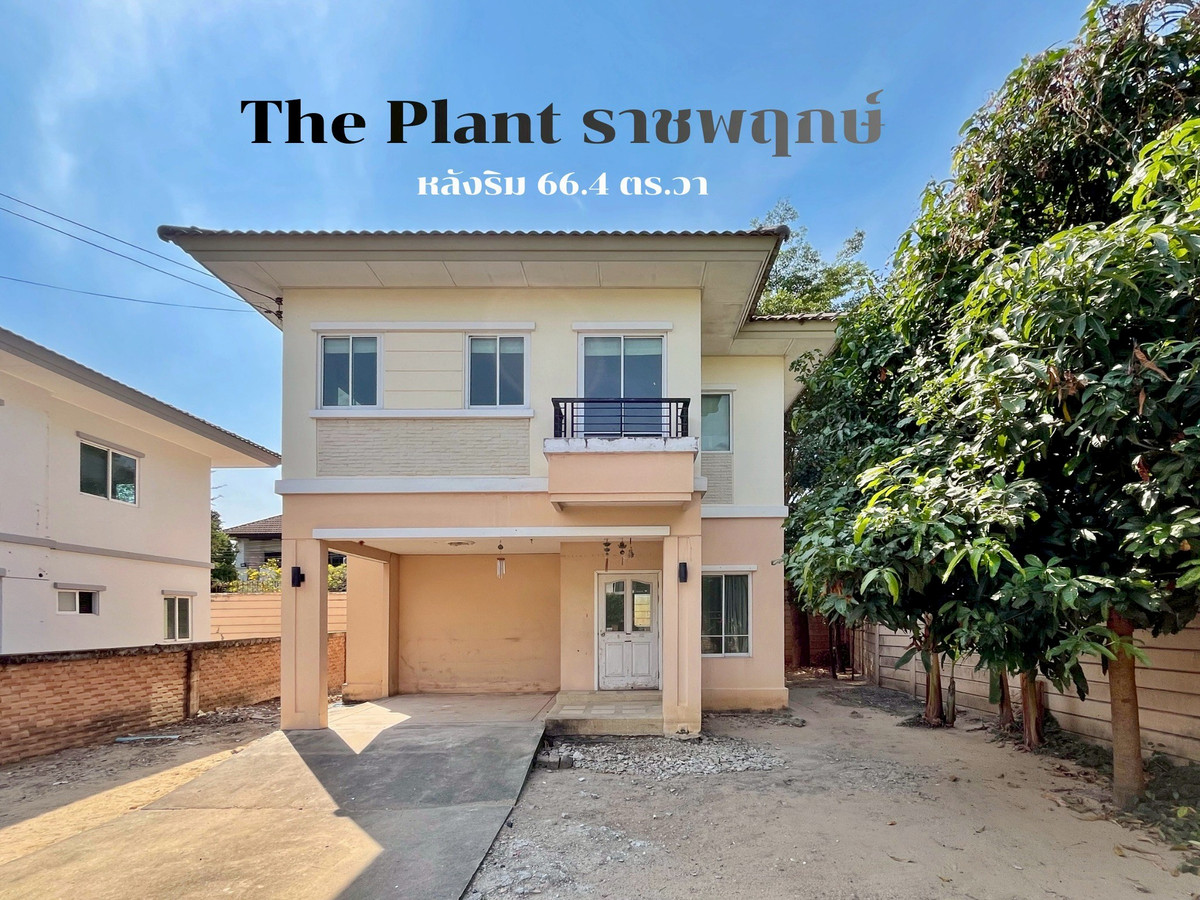 For SaleHouseRama5, Ratchapruek, Bangkruai : Single house for sale, The Plant Ratchaphruek, corner house 66 sq m | Cheapest price in the project | near Rama roundabout 5 projects next to main roads