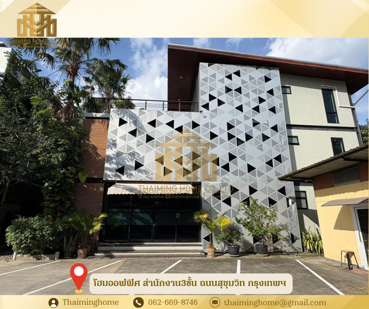 ให้เช่าโฮมออฟฟิศสุขุมวิท อโศก ทองหล่อ : โฮมออฟฟิศให้เช่า สำนักงาน3ชั้น ถนนสุขุมวิท กรุงเทพฯ [รหัสทรัพย์TT5-010126]