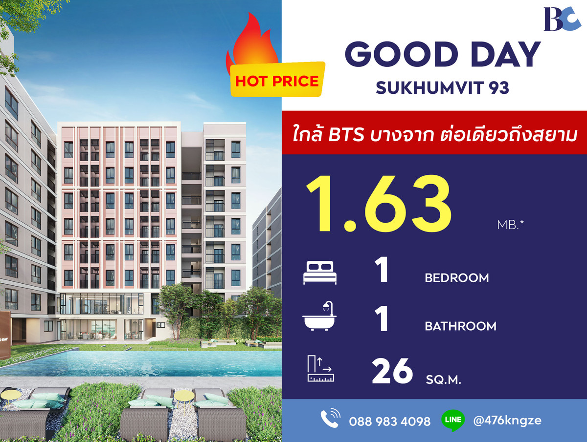 ขายคอนโดอ่อนนุช อุดมสุข : GOOD DAY Sukhumvit 93 (1 Bed 26 sq.m. Floor 2) Price 1,630,000 MB.