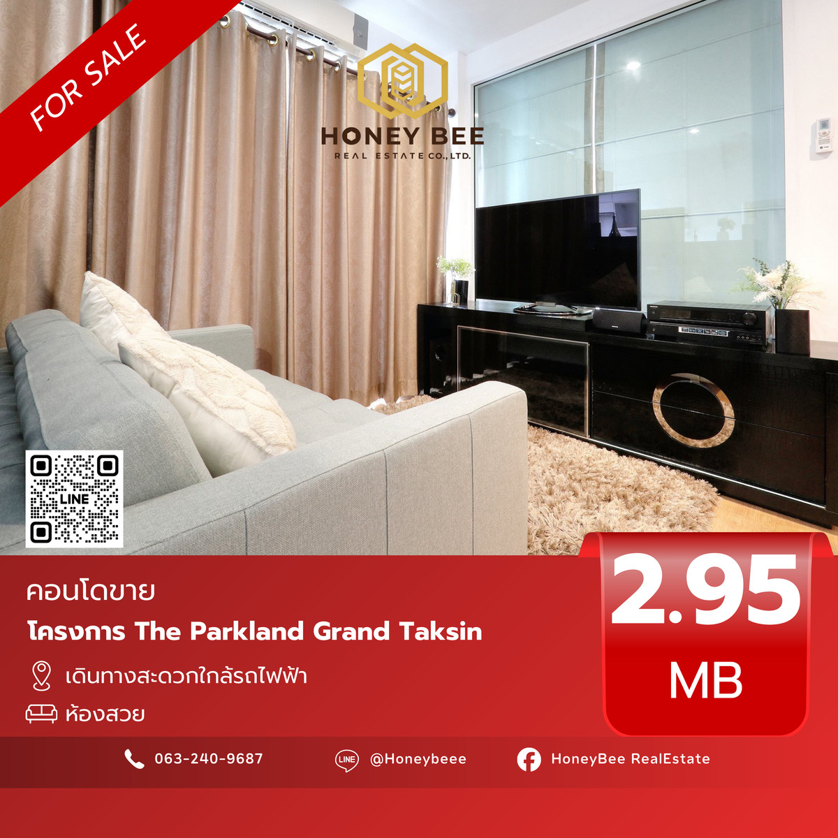 ขายคอนโดท่าพระ ตลาดพลู วุฒากาศ : 📣 [For Sale] ขายด่วน !! คอนโด The Parkland Grand Taksin