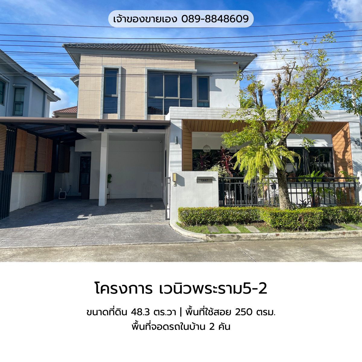 For SaleNonthaburi, Bang Yai, Bangbuathong : 🏡 Owner selling it himself 😊 Corner house, Venue Rama 5-2 project.