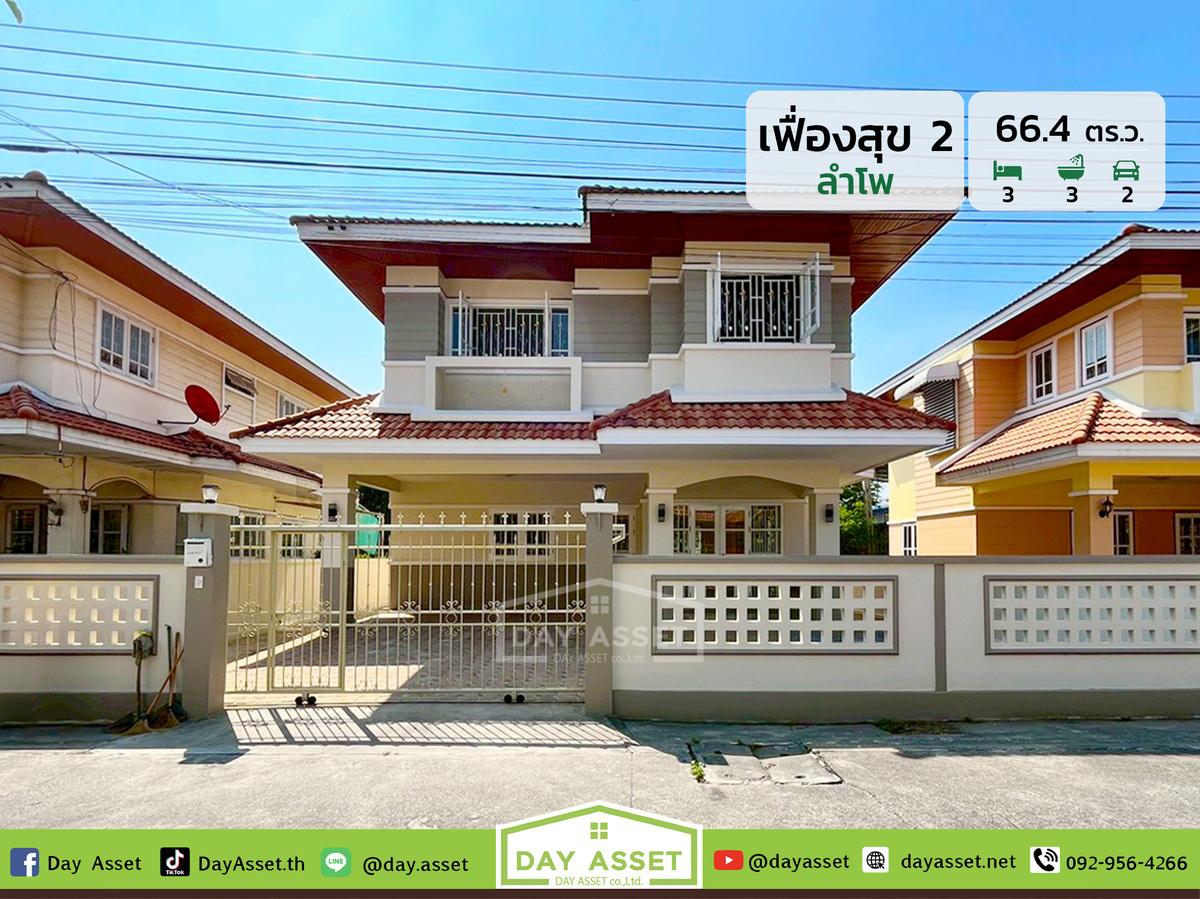 For SaleHouseNonthaburi, Bang Yai, Bangbuathong : 2-story detached house for sale, Fuengsuk 2 Village, Kanchanaphisek, Soi Lampho 28: Fuengsuk 2 Kanchanaphisek Road [ Soi Lampho 28 ] area 66.4 sq m. Selling for only 3,850,000 million baht.