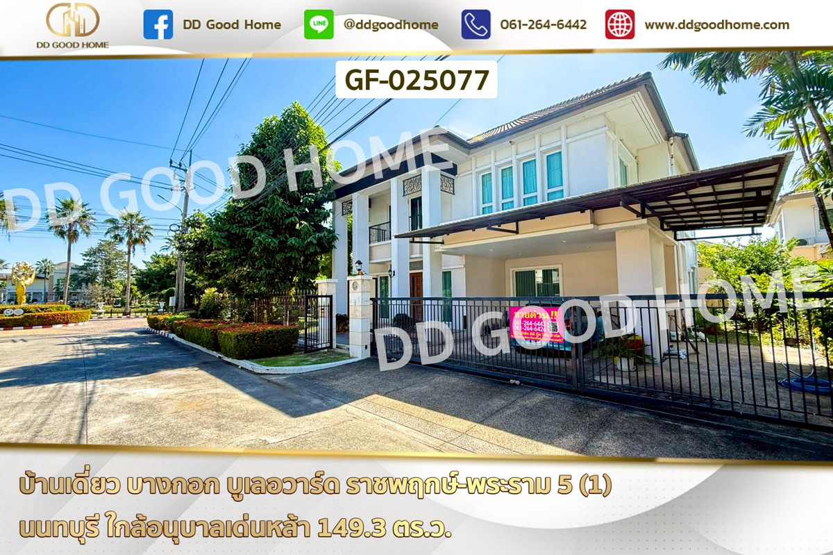 For SaleHouseRama5, Ratchapruek, Bangkruai : GF-025077 Single House Bangkok Boulevard Ratchaphruek-Praram 5 (1) Nonthaburi near Denla Kindergarten