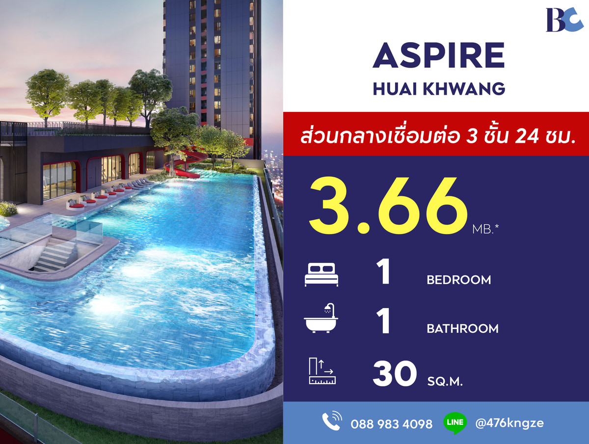 ขายคอนโดรัชดา ห้วยขวาง : Aspire Huai Kwang (1 Bed 30 sq.m. Floor 19) Price 3,660,000 thb.