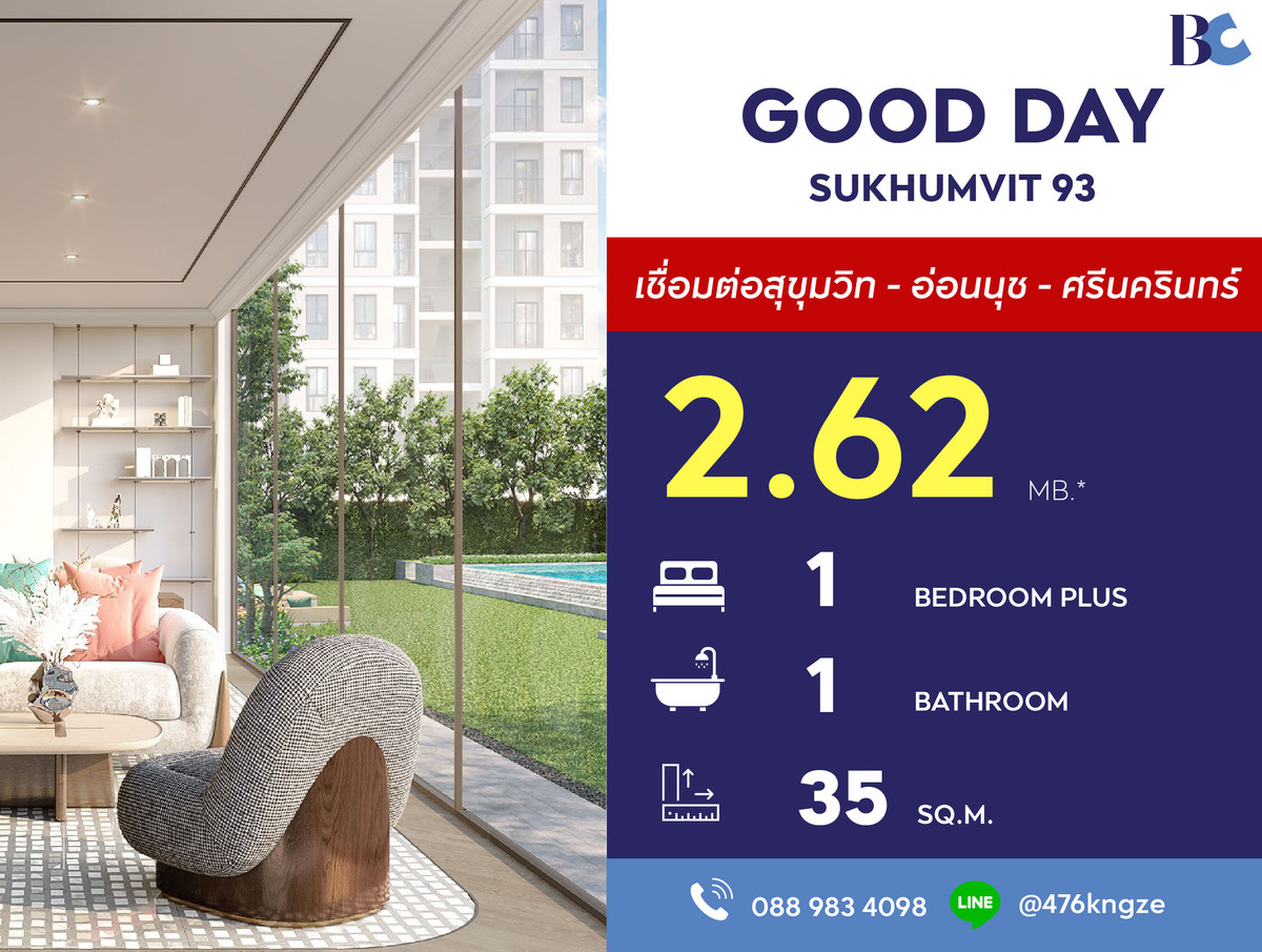ขายคอนโดอ่อนนุช อุดมสุข : GOOD DAY Sukhumvit 93 (1 Bed Plus 35 sq.m. Floor 4) Price 2,620,000 MB.