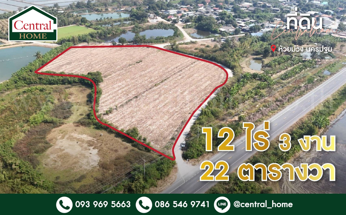 ขายที่ดินนครปฐม : ที่ดินเปล่า ถมแล้ว 12-3-22 ไร่ ห้วยม่วง นครปฐม