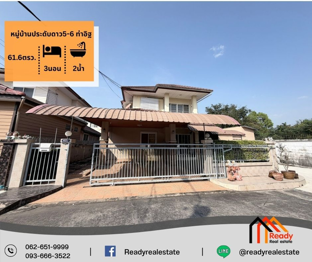 For SaleHouseNonthaburi, Bang Yai, Bangbuathong : For sale 5.9 million, 2-story detached house, 61.6 sq m, Pradab Dao Village 5-6, Tha It Soi 9, innermost corner house.