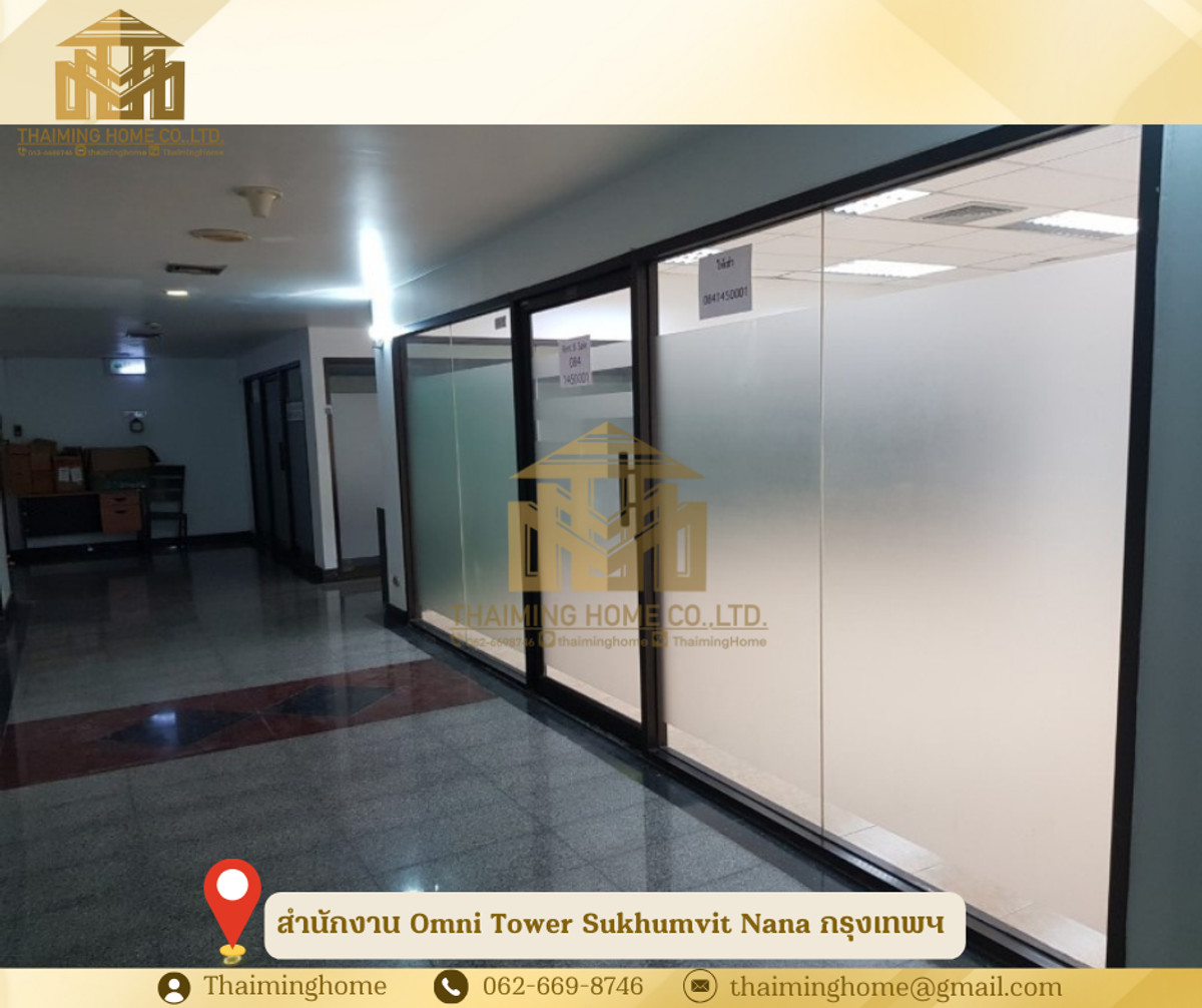 สำนักงานคลองเตย กล้วยน้ำไท : 🏢 ขาย/เช่าสำนักงาน Omni Tower Sukhumvit Nana กรุงเทพฯ [รหัสทรัพย์TT5-030126]