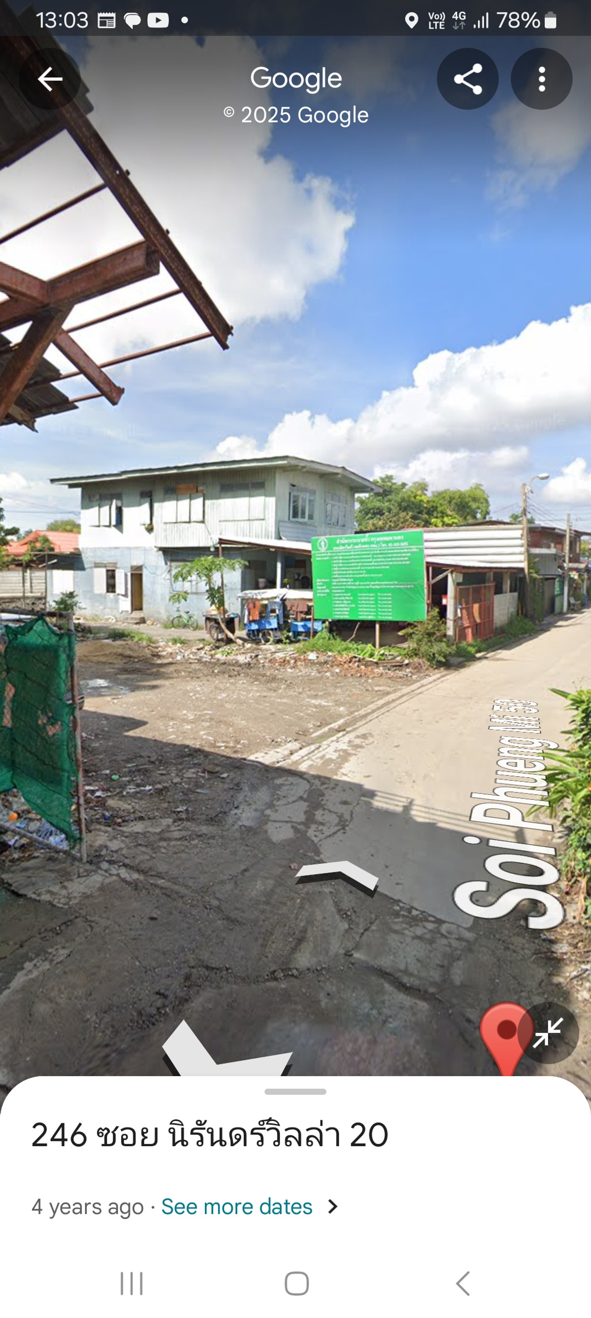 ขายที่ดินอ่อนนุช อุดมสุข : ขายที่ดิน สุขุมวิท 93 พึ่งมี 50