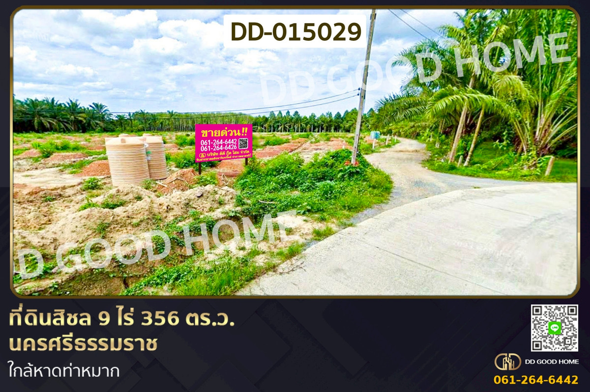 For SaleLandNakhon Si Thammarat : DD-015029 Land for sale in Sichon, Nakhon Si Thammarat, 9 rai 356 sq.wa. (approximately 39 acres).