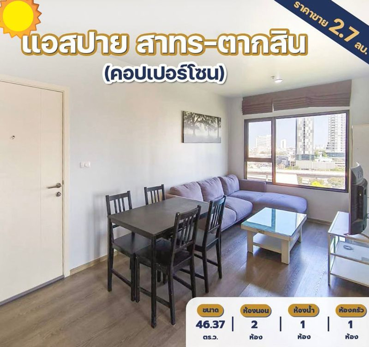 For SaleCondoThaphra, Talat Phlu, Wutthakat : Condo for sale: Aspire Sathorn-Taksin, Copper Zone, corner room, 9th floor, area 46.37 square meters, 2 bedrooms, near BTS Wutthakat, only 400 meters, Bang Kho Subdistrict, Chom Thong District, Bangkok