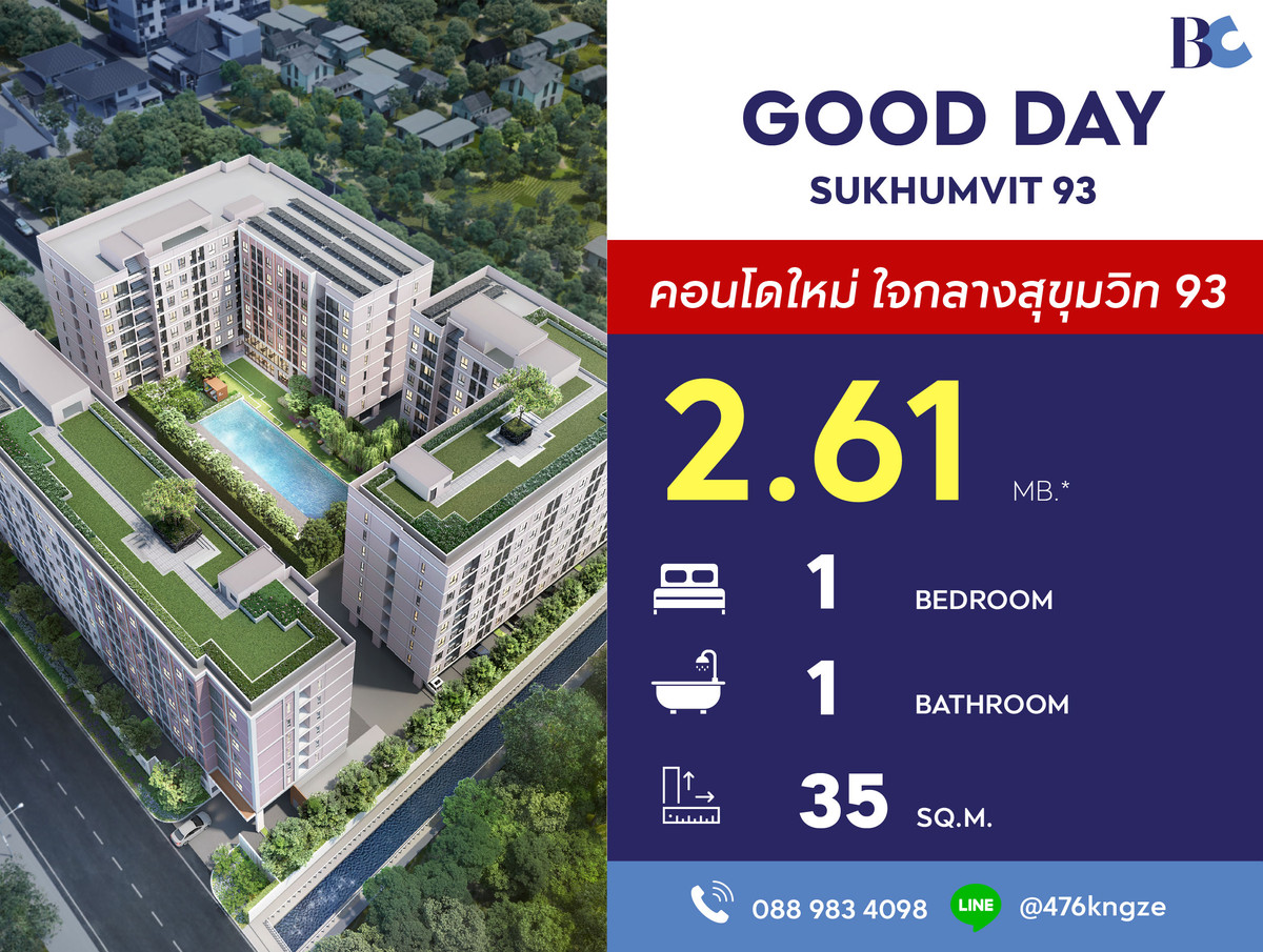 ขายคอนโดอ่อนนุช อุดมสุข : GOOD DAY Sukhumvit 93 (1 Bed Plus 35 sq.m. Floor 8) Price 2,610,000 MB.