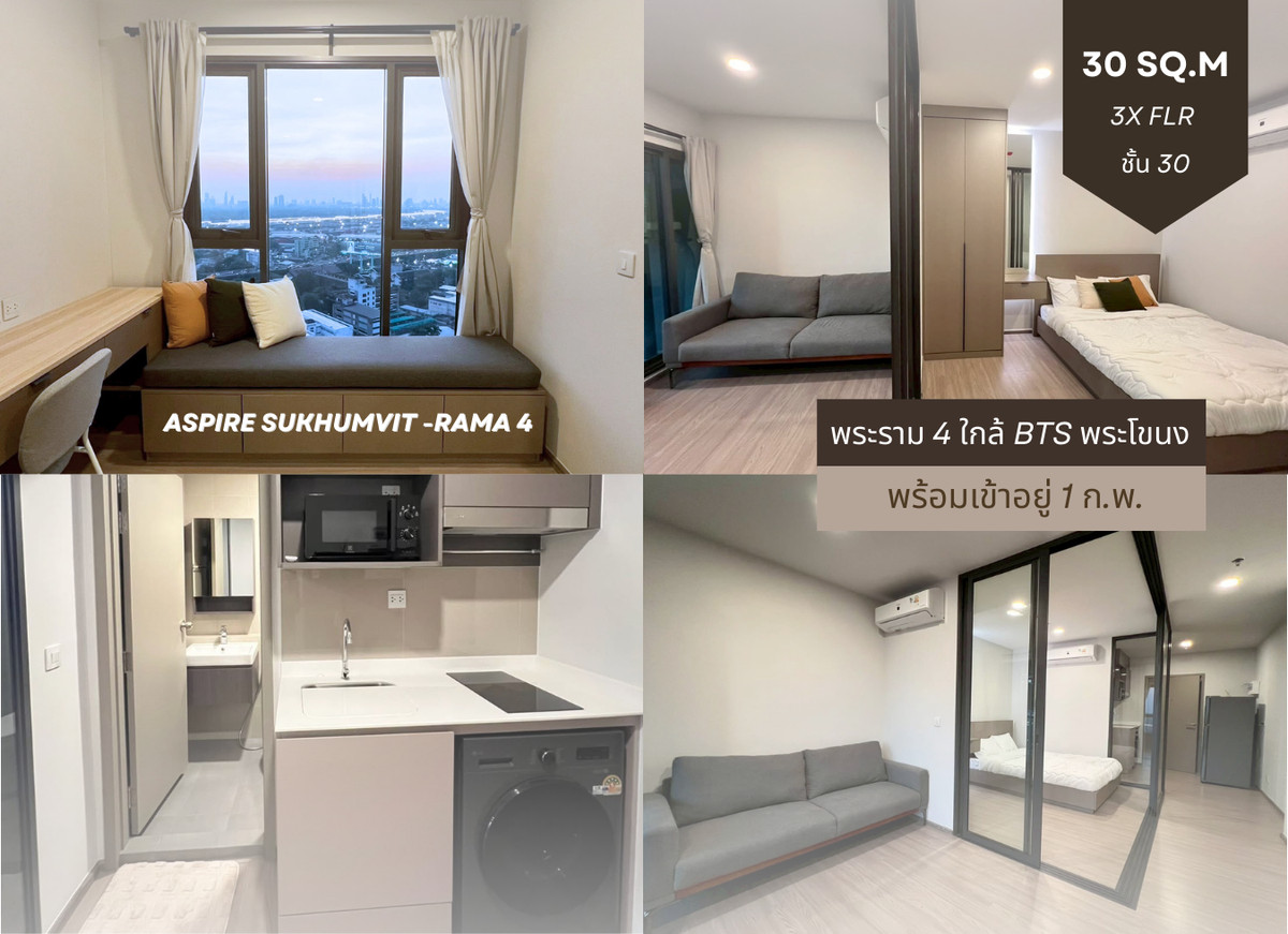 ให้เช่าคอนโดคลองเตย กล้วยน้ำไท : Aspire Sukhumvit – Rama 4 🔥