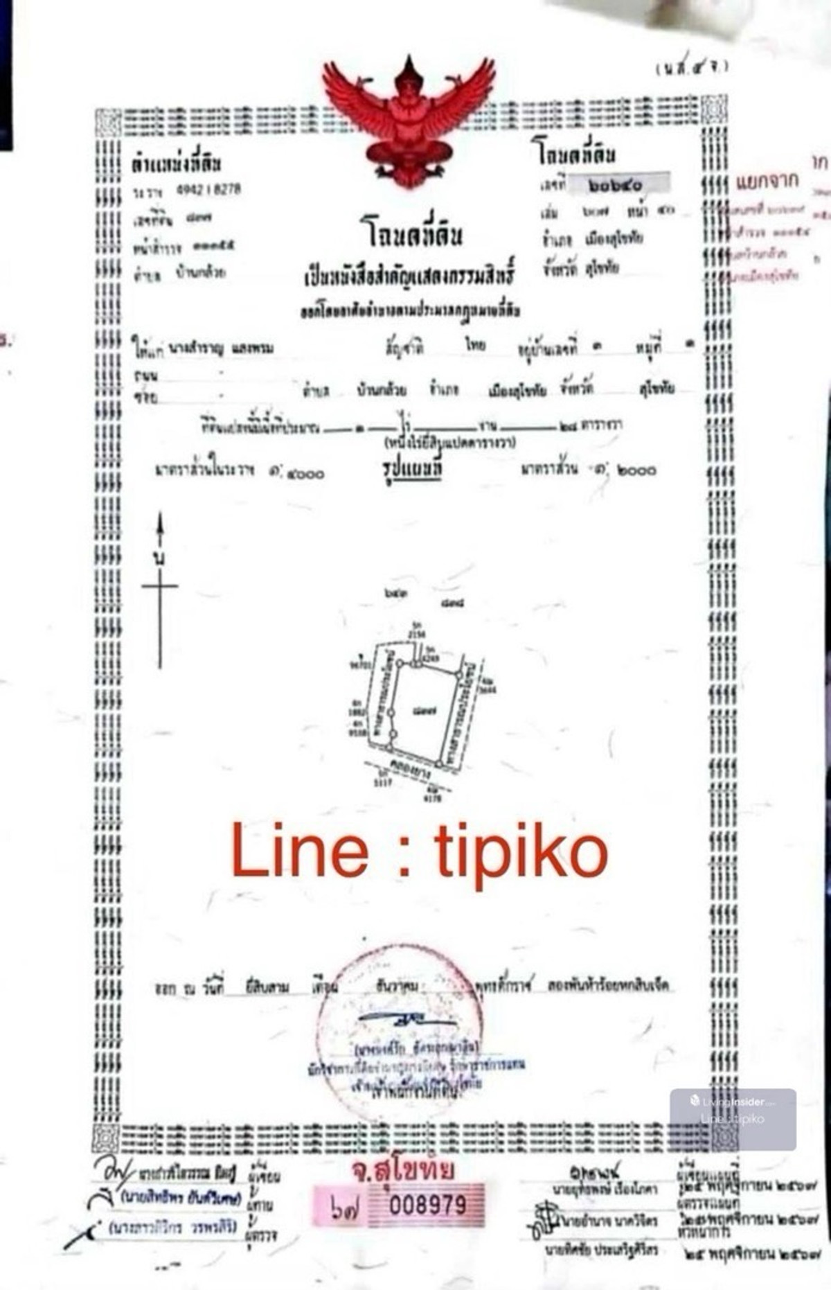 ขายที่ดินสุโขทัย : ขายที่ดิน ต.บ้านกล้วยจ.สุโขทัย ติดถนน ห่างบิ๊กซี10นาที