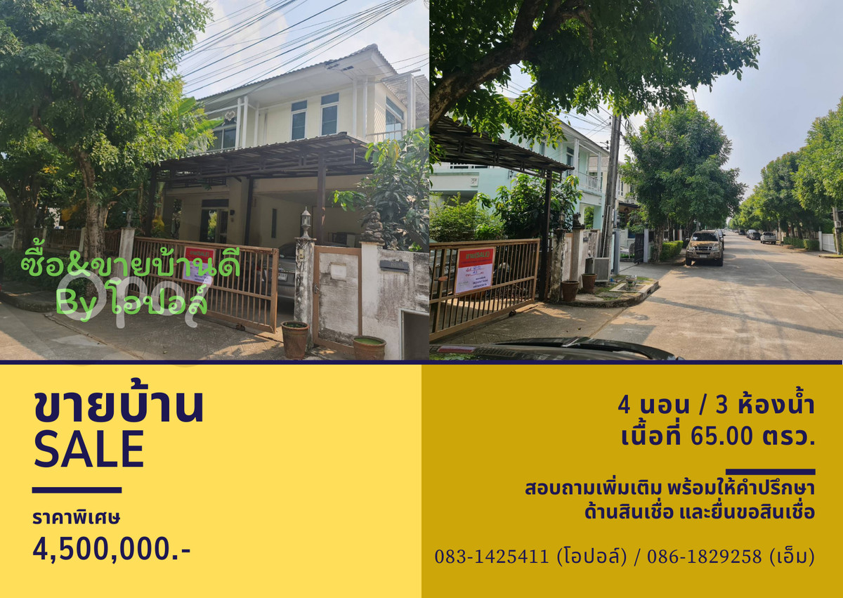 For SaleHouseLadkrabang, Suwannaphum Airport : Urgent sale, Similan Reef Village, Phatthana Chonburi 4