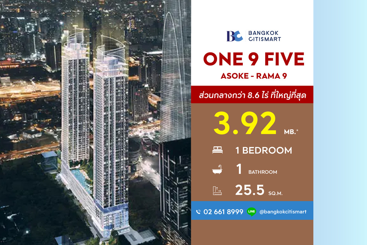 ขายคอนโดพระราม 9 เพชรบุรีตัดใหม่ RCA : One 9 Five Asoke-Rama 9 (1 Bed 25.5 sq.m.) Price 3,920,000 MB.
