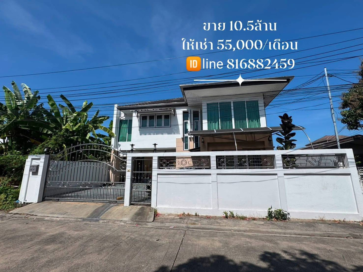 HousePattanakan, Srinakarin : 🏡✨For sale/rent 2-story detached house 📍 Phatthanakan – Srinakarin 🏘️ Kheha Nakhon Village 3 | Soi Phatthanakan 10.5 million or for rent 55,000
