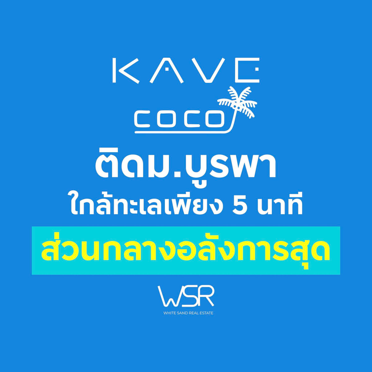 For SaleCondoPattaya, Bangsaen, Chonburi : 🌊 KAVE COCO BANGSAEN✨ New condo with resort feel. Close to the Bangsaen sea, only 5 minutes* 🏖️ Cave Coco Bangsaen project from AssetWise 📞065-5639565,093-1681685 💚 LINE: @whitesand 👉 https://lin.ee/gSDbqPy