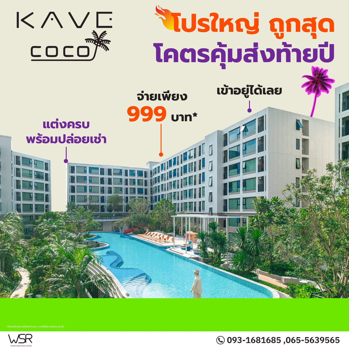 For SaleCondoPattaya, Bangsaen, Chonburi : 🌊 KAVE COCO BANGSAEN✨ New condo with resort feel. Just 5 minutes close to the Bangsaen sea* Make every day like relaxing with a super chill atmosphere and a central area with more than 50 activities* 🟢@wsrcondo (with @ in front)https://lin.ee/qx5GJGF 📞 06