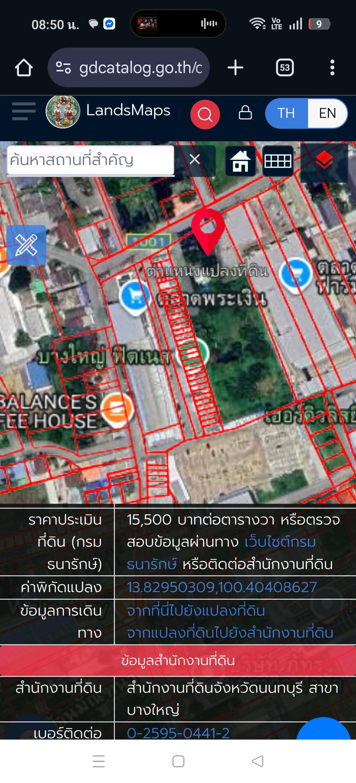 ขายที่ดินนนทบุรี บางใหญ่ บางบัวทอง : ขายที่ดินติดตลาดวัดพระเงิน 5 ไร่ 3 งาน 18.2 ตรว. ติดถนน 1001 พร้อมสิ่งปลูกสร้าง