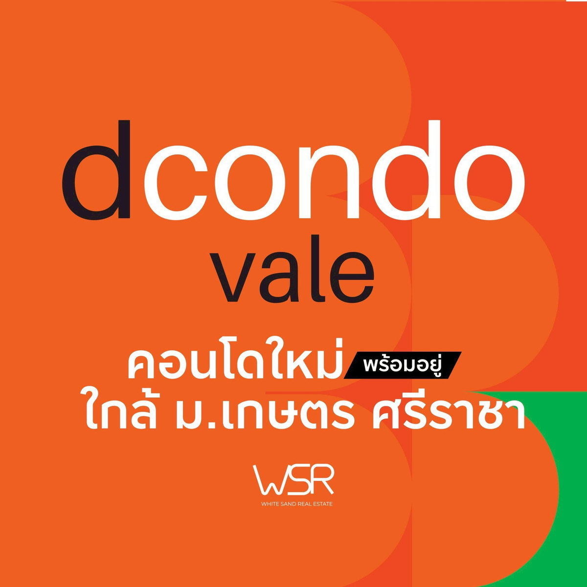 ขายคอนโดศรีราชา แหลมฉบัง บ้านบึง : โปรแรง ❤️‍🔥 📌 𝐃𝐂𝐨𝐧𝐝𝐨 𝐯𝐚𝐥𝐞 𝐬𝐫𝐢𝐫𝐚𝐜𝐡𝐚 (ดีคอนโด เวล ศรีราชา) 💚LINE : @wsrcondo  https://lin.ee/qx5GJGF 📞065-5639565,093-1681685