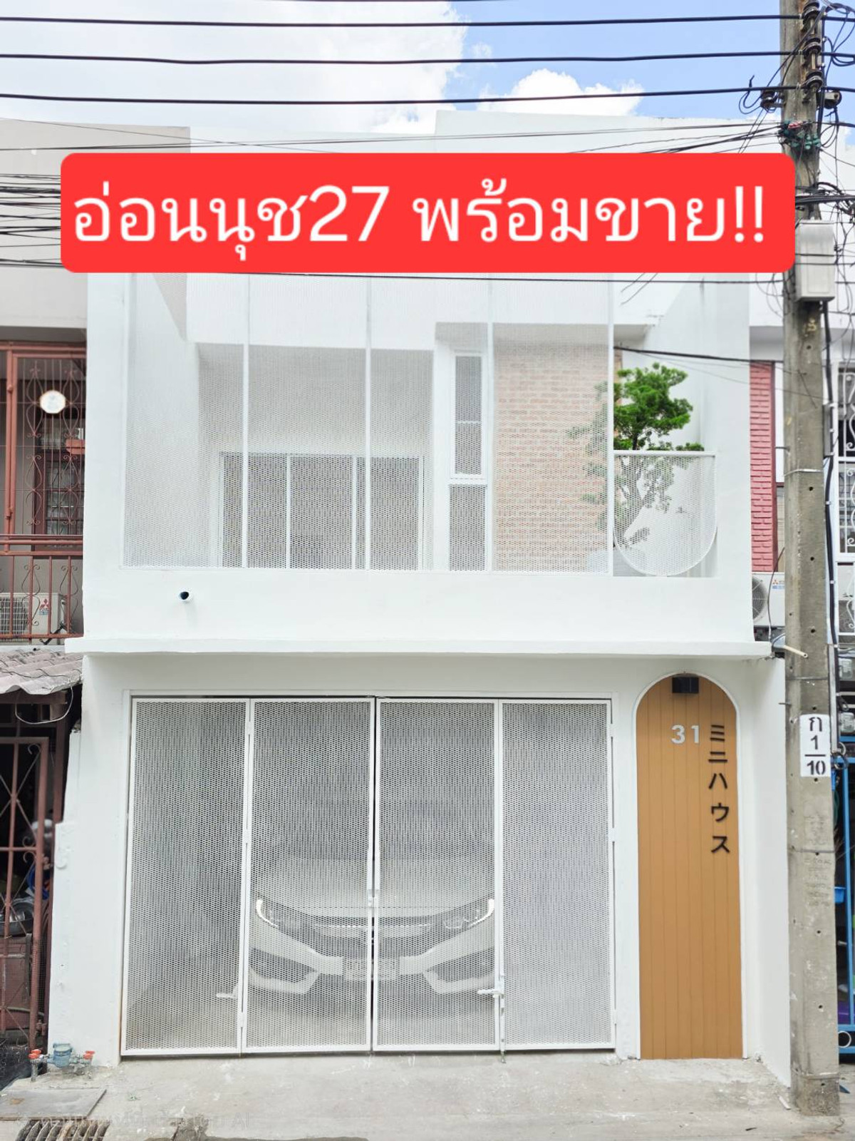 ขายทาวน์โฮมอ่อนนุช อุดมสุข : ขายบ้านรีโนเวทใหม่ อ่อนนุช 27 ทำเลดี ไป BTS ง่าย!!