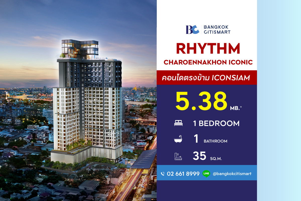 ขายคอนโดวงเวียนใหญ่ เจริญนคร : RHYTHM Charoennakhon Iconic (1 Bed 35 sq.m.) Price 5,380,000 MB.