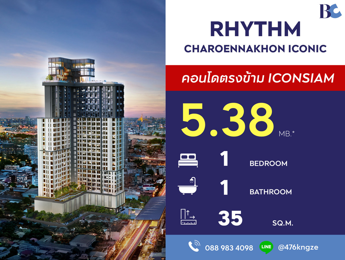 ขายคอนโดวงเวียนใหญ่ เจริญนคร : RHYTHM Charoennakhon Iconic (1 Bed 35 sq.m. Floor 11) Price 5,380,000 MB.