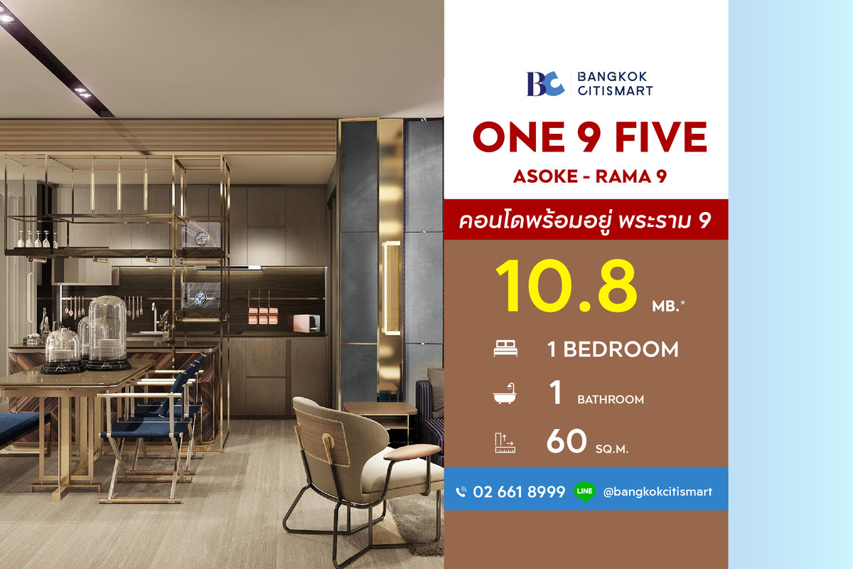 ขายคอนโดพระราม 9 เพชรบุรีตัดใหม่ RCA : One 9 Five Asoke-Rama 9 (1 Bed Duplex 60 sq.m.) Price 10,870,000 MB.