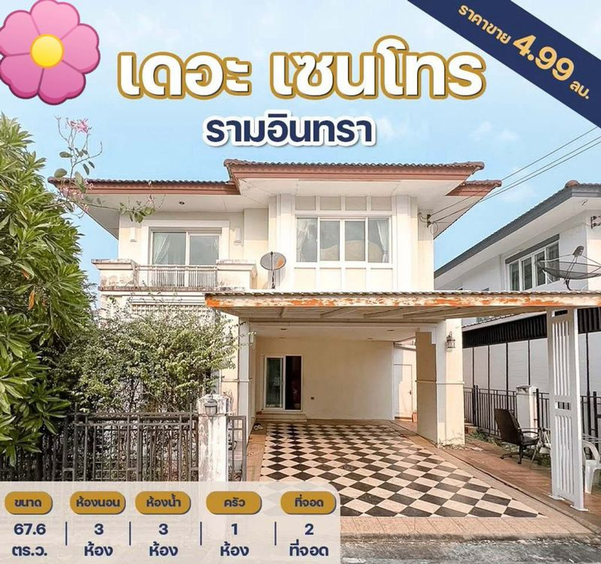 For SaleHouseNawamin, Ramindra : 2-story detached house for sale, The Centro Village, Ramintra, corner house TYPE MOKARA, area 67.6 square meters, 3 bedrooms, near Fashion Island, Khan Na Yao Subdistrict, Khan Na Yao District, Bangkok