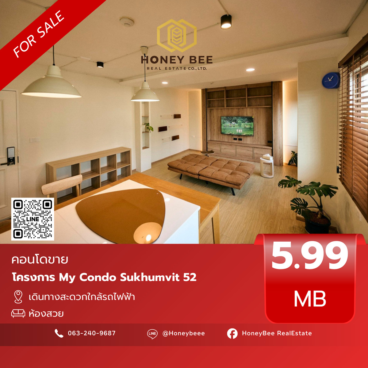 ขายคอนโดอ่อนนุช อุดมสุข : 📣 [For Sale] ขายด่วน !! คอนโด My Condo Sukhumvit 52
